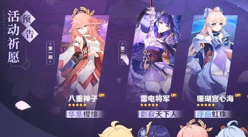 原神最新心海爆料,神秘海洋之力，探索未知海域的冒险之旅  第2张