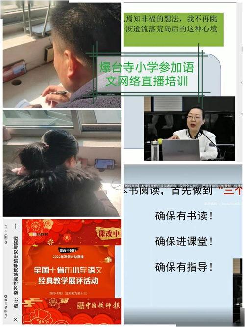 语文老师直播爆料视频,语文老师爆料课堂趣闻  第1张