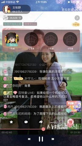 导演爆料直播视频大全下载,直播视频大全幕后故事大揭秘  第1张