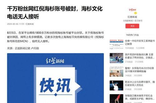 最新新闻爆料百科,最新新闻爆料百科背后的惊人真相  第1张