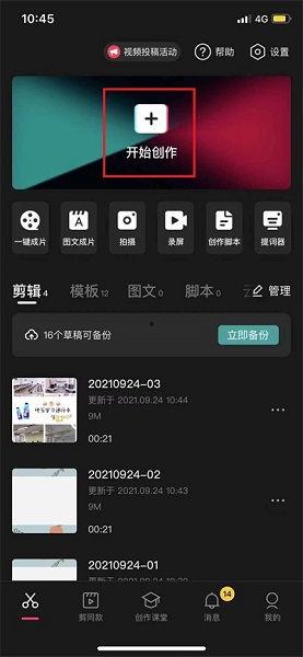 热点爆料剪辑怎么做视频,轻松制作吸睛视频教程  第2张