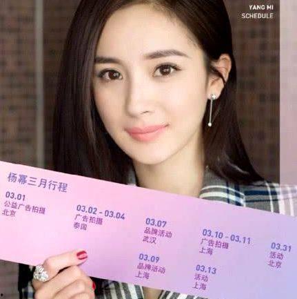 女明星行程图爆料视频,揭秘繁忙日程与粉丝互动瞬间  第2张