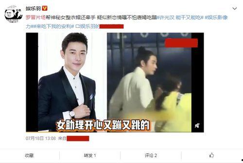 罗晋酒店爆料视频播放下载,揭秘明星幕后生活瞬间  第2张