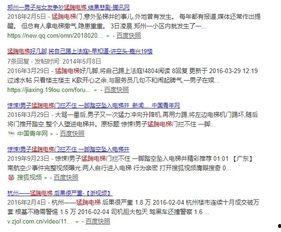 青海抖音爆料视频最新一期,揭秘最新一期神秘事件！  第2张