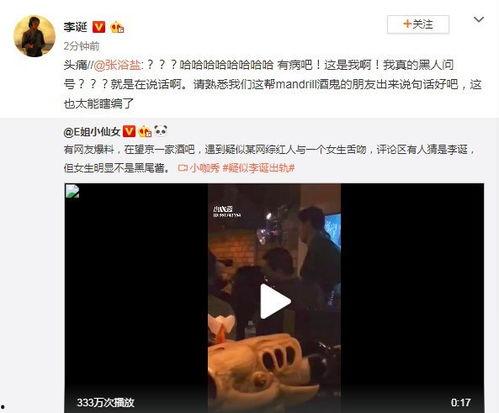李悟被爆料的视频大全  第3张