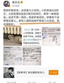 教师最新爆料新闻,最新爆料引发社会关注  第1张