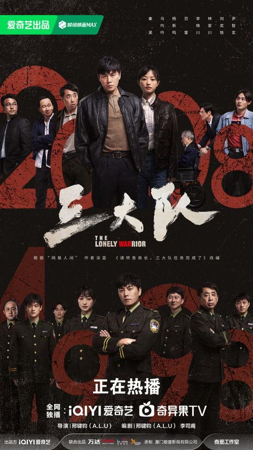 斗士爆料马志明视频播放,揭秘背后真相